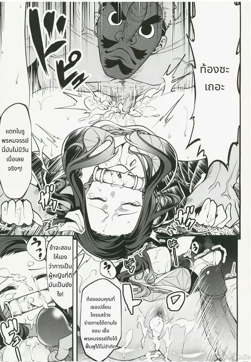 เนซึโกะหลับสนิทโดนเย็ด